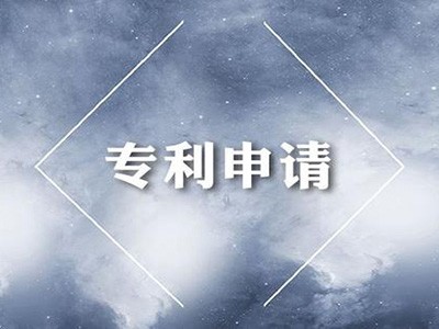 外觀(guān)專(zhuān)利申請(qǐng) 外觀(guān)專(zhuān)利申請(qǐng)